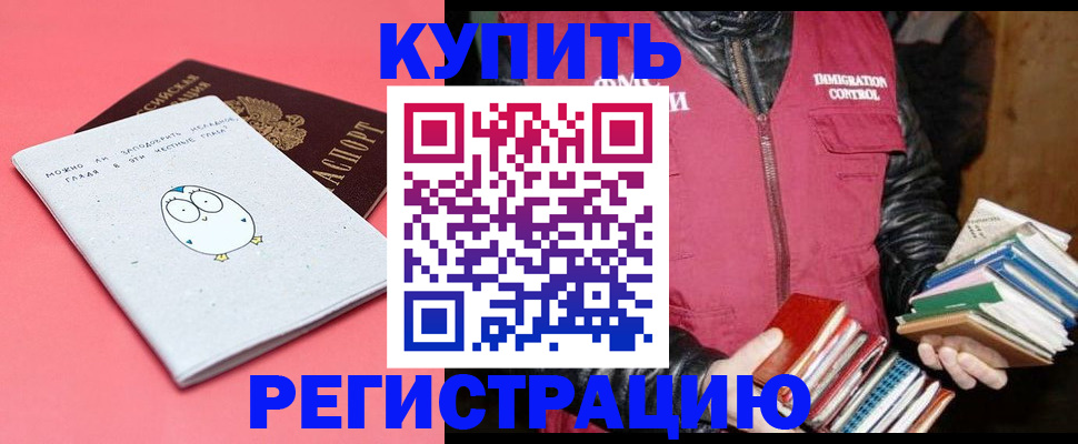 прописка поиск в Новочеркасске